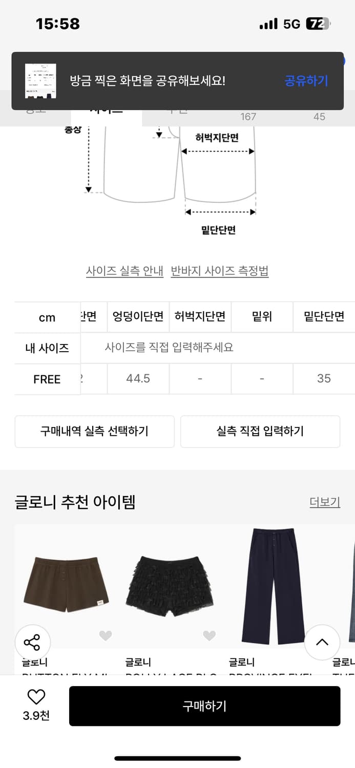 글로니 BUTTON FLY MINI SHORTS (WHITE) 상품이미지4
