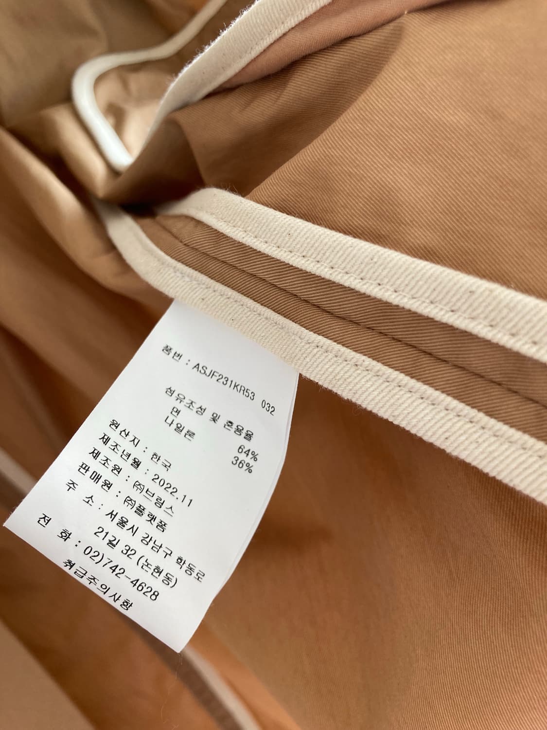 세인트 제임스 자켓 상품이미지5