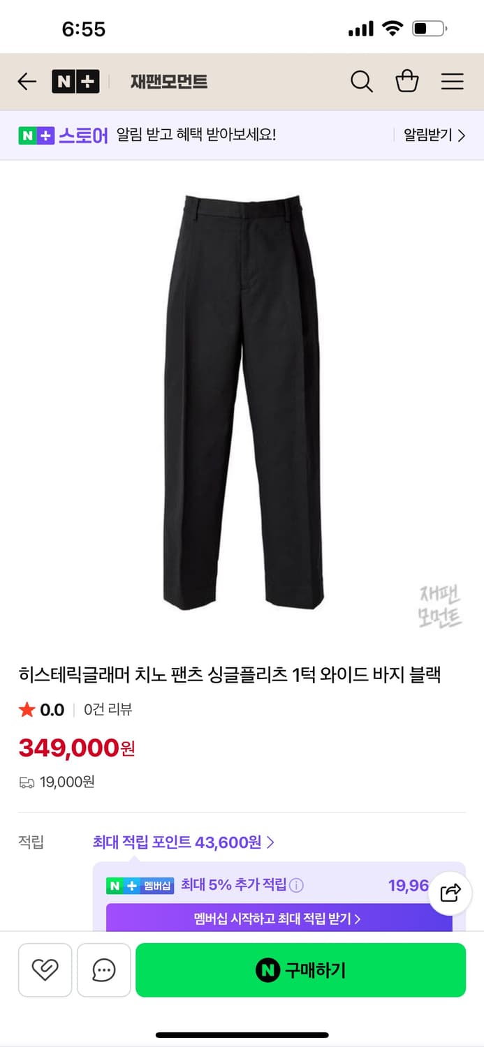 히스테릭 글래머 남성 L 팬츠 바지 상품이미지6