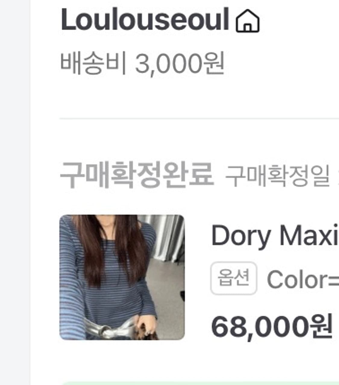 루루서울 원피스 상품이미지1