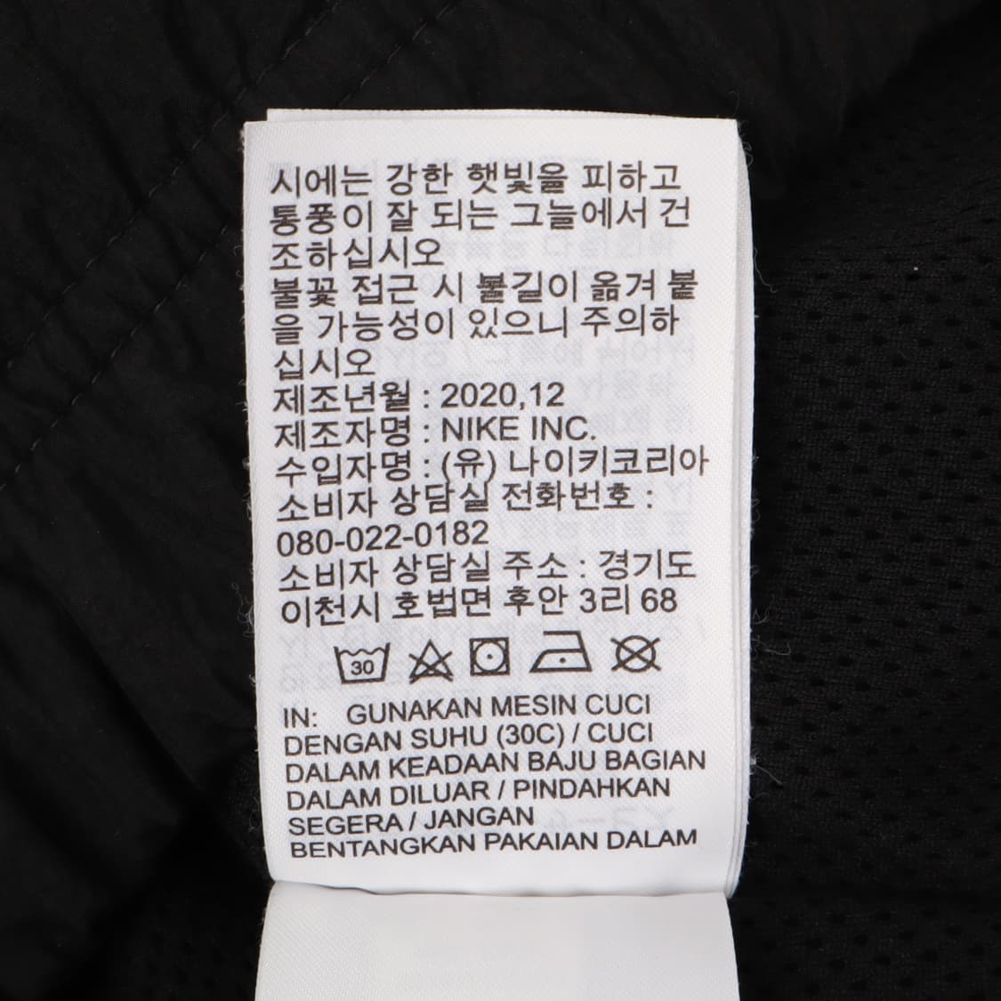 나이키 빅스우시 블랙 바람막이 자켓 상품이미지10