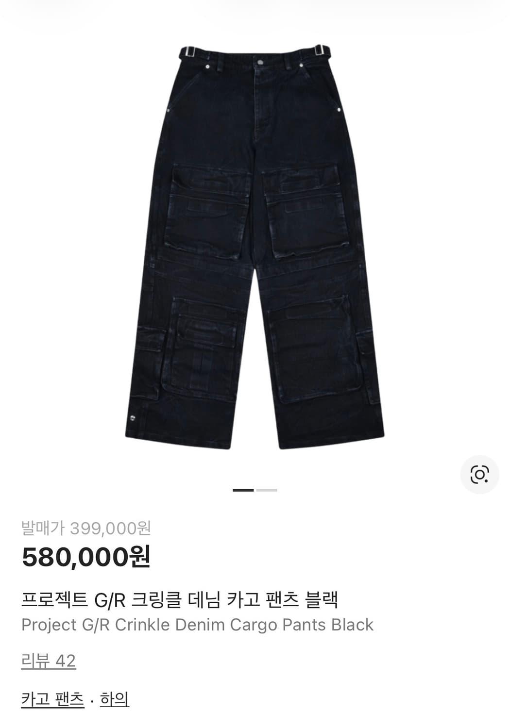 프로젝트지알 크링클 데님 카고 팬츠 블랙 (3size) 상품이미지1