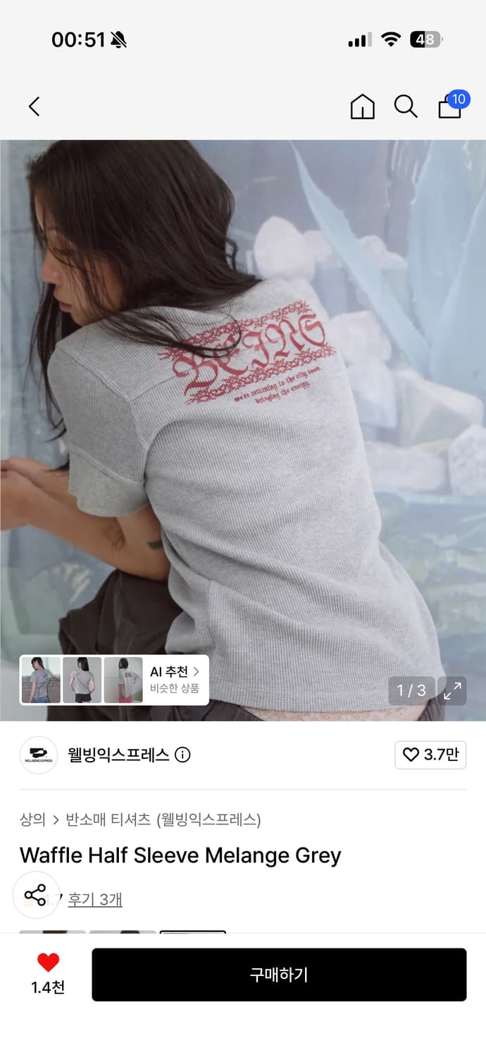 구매글) 웰빙익스프레스 와플 슬리브 L사이즈 구합니다!! 상품이미지1