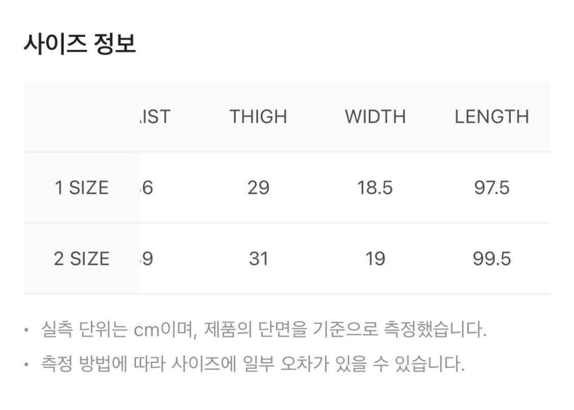 코이세이오 스프라이트 로우라이즈 팬츠 상품이미지4