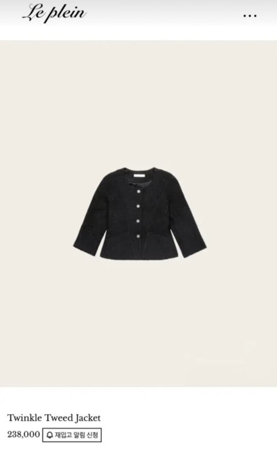 르플레인 트윙클 트위드 자켓 상품이미지1