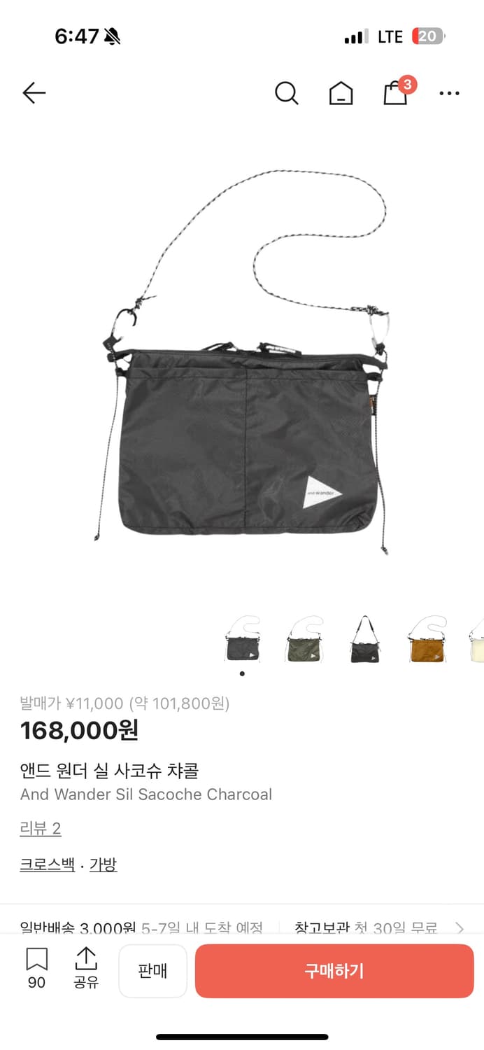 앤드원더 실 사코슈 차콜 블랙 상품이미지1