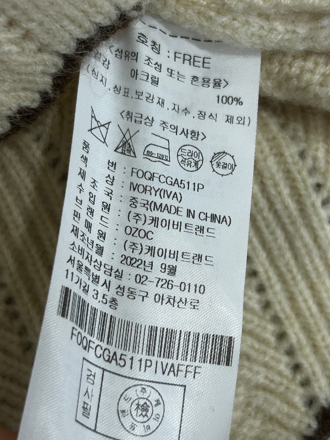 오조크 OZOC 세일러 케이프 니트 가디건 상품이미지7