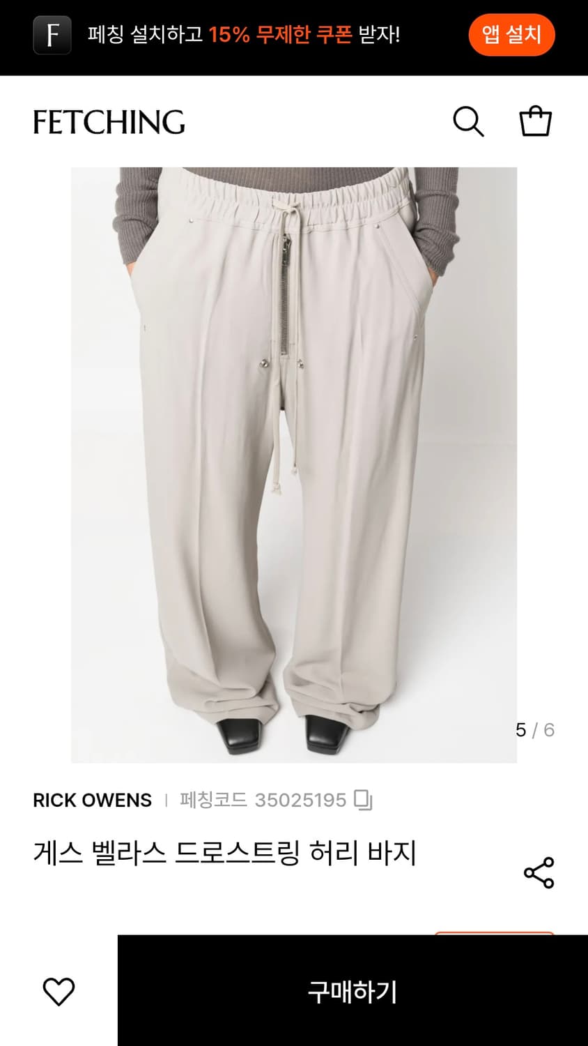 릭오웬스 게스 벨라 드로우 스트링 바지 상품이미지2