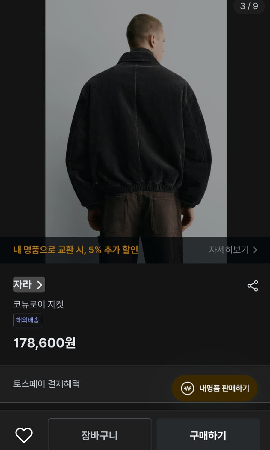 자라 코듀로이 자켓 인디고  XL 상품이미지2