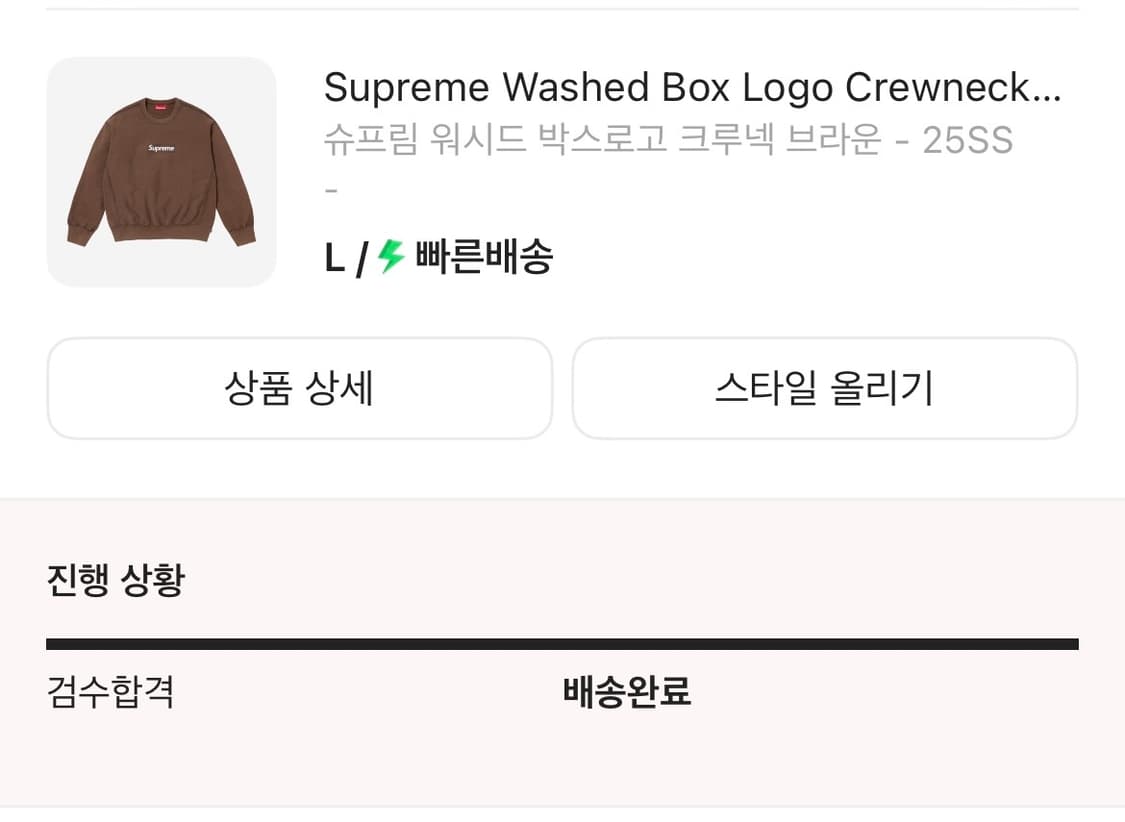 [L]슈프림 워시드 크루넥 상품이미지2