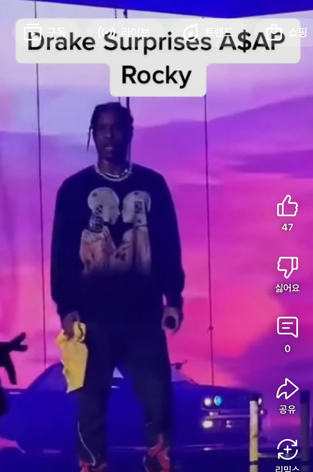 에이셉 라키 테스팅 머천 롱슬리브 상품이미지1