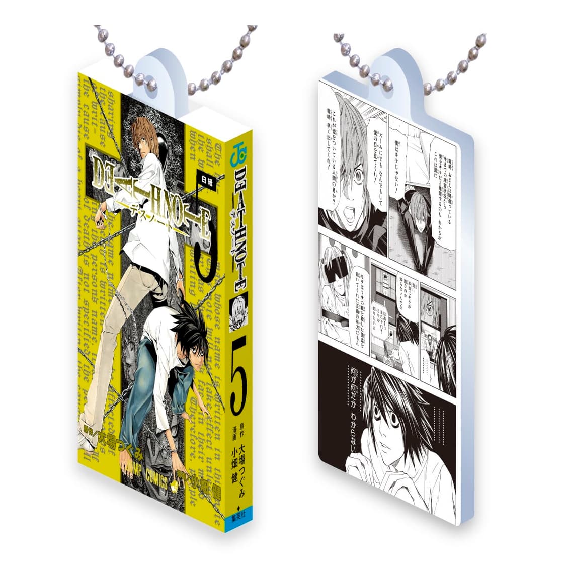 [5월발매] 데스노트 코믹참 가챠 상품이미지8