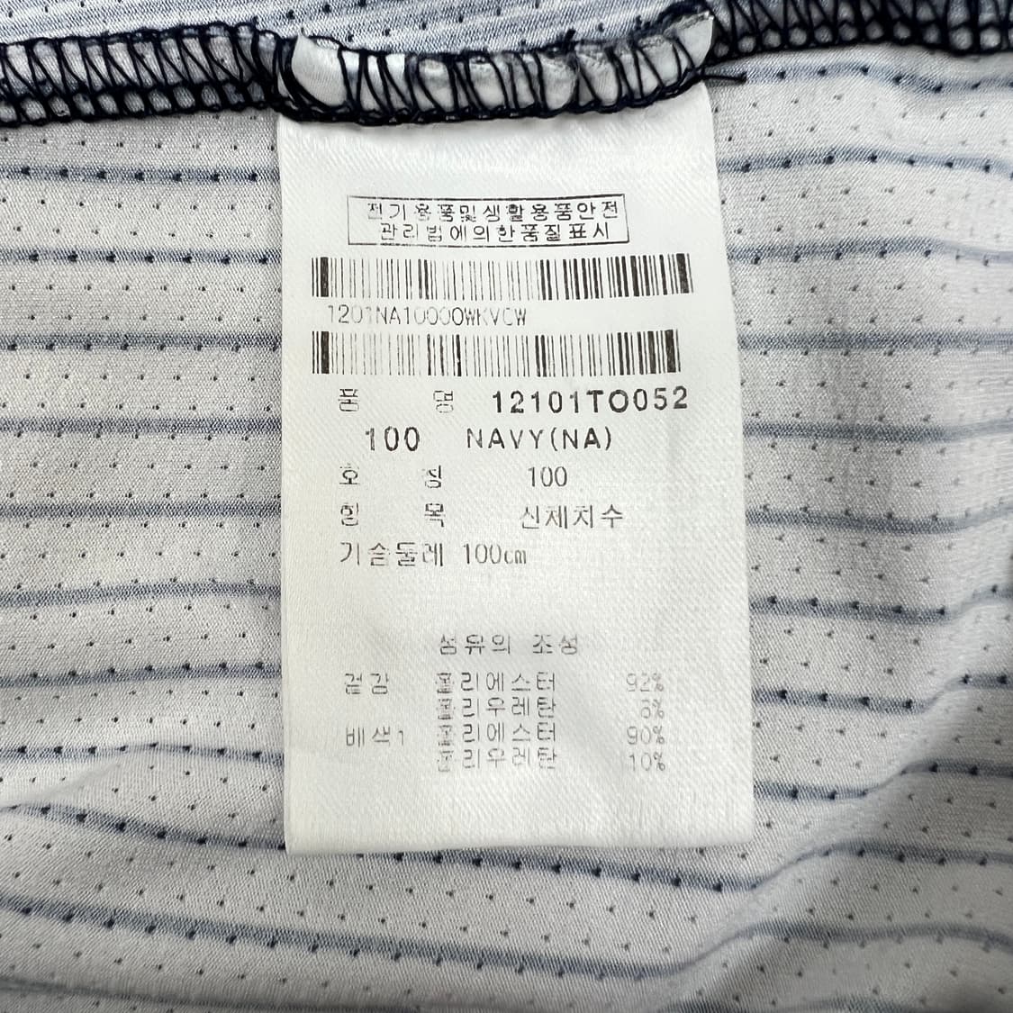 PING 여성 스트라이프 긴팔 티셔츠 100 상품이미지7