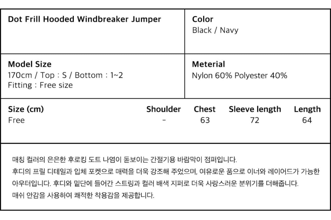 오헤시오 dot frill hooded windbreaker jumper 상품이미지5