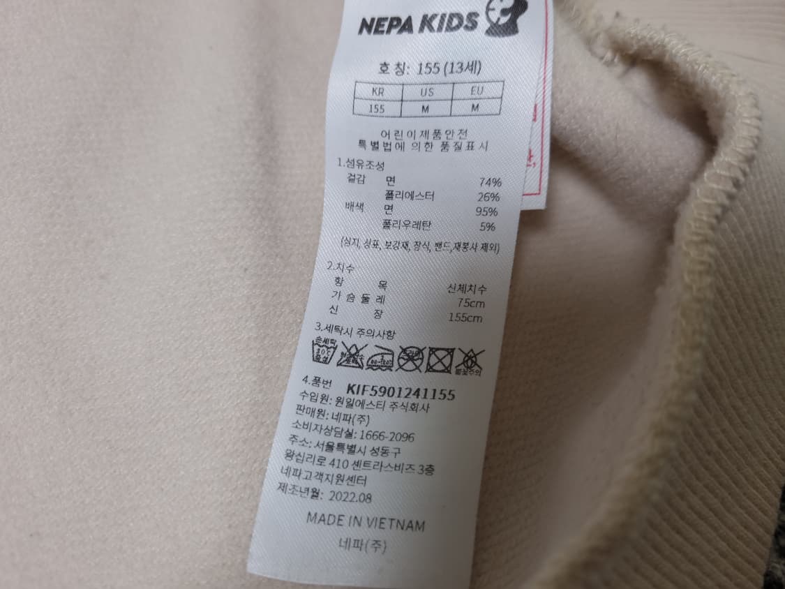 [무료배송][155]네파 키즈 맨투맨 긴팔티 상품이미지8