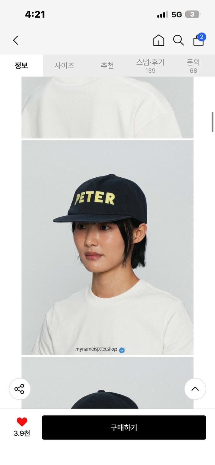 마이네임이즈피터 5-PANEL PETER CAP - NAVY 상품이미지3