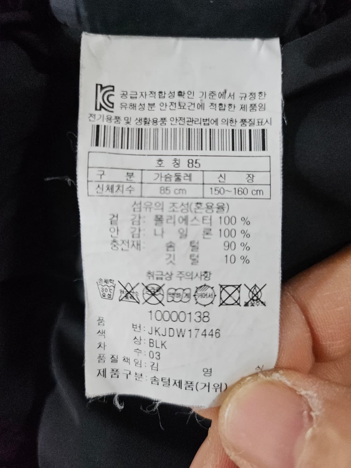 코오롱스포츠 구스 블랙 롱패딩 후드 85 상품이미지9