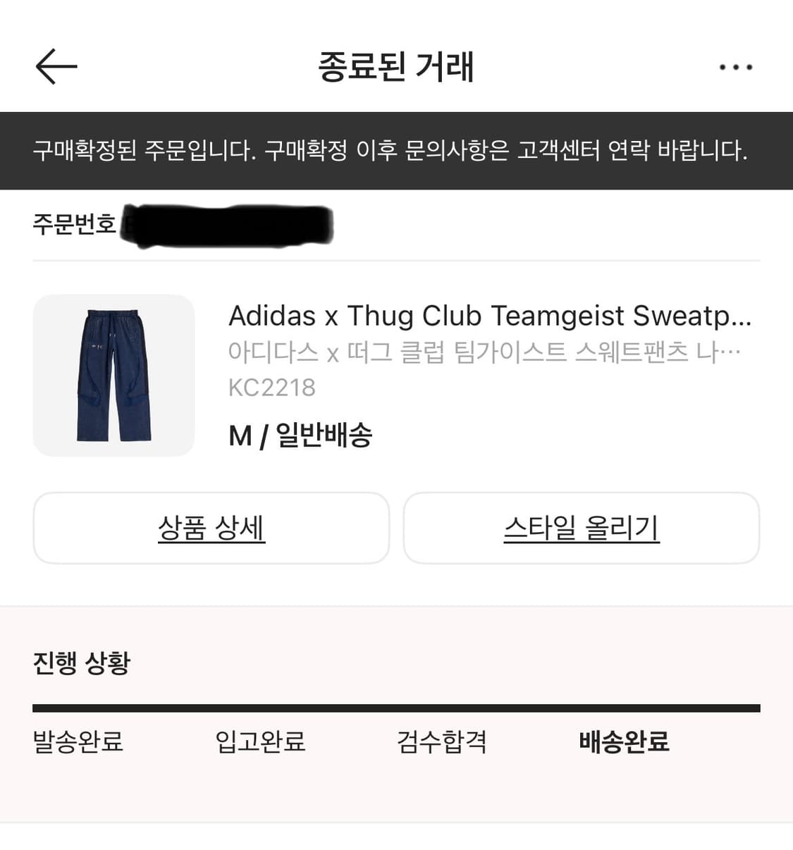 아디다스 x 떠그클럽 클럽 팀가이스트 스웻팬츠 M 상품이미지4