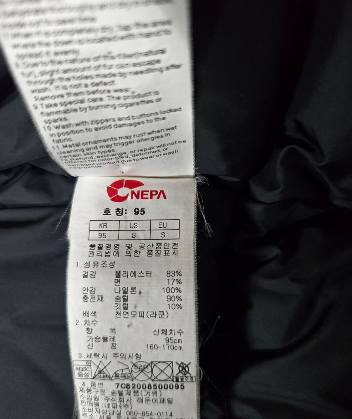 네파 구스다운 헤비패딩 점퍼 95 상품이미지10