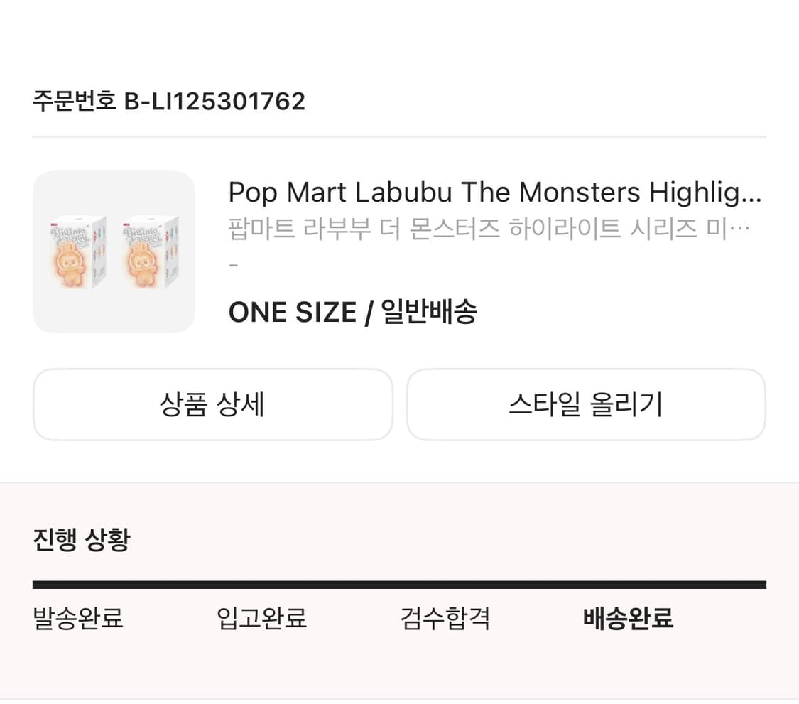 라부부 미개봉 상품이미지1
