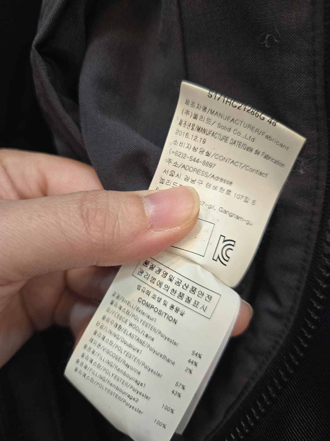 솔리드 옴므 (SOLID HOMME) 히든 버튼 스탠드넥 코트/자켓  상품이미지5