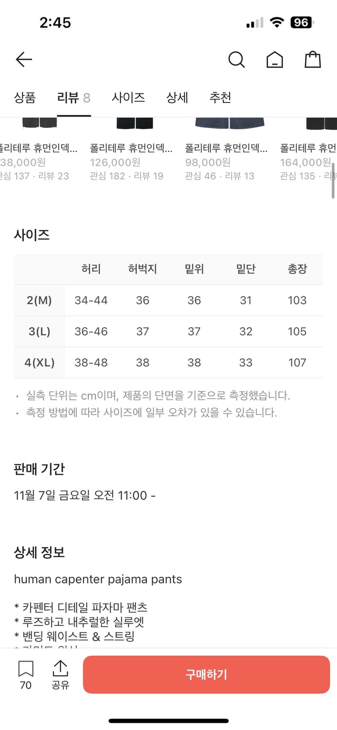 폴리테루 카펜터 파자마 팬츠 상품이미지3