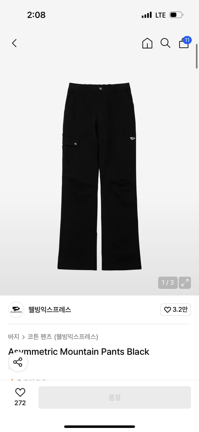 웰빙익스프레스 asymmetric mountain 팬츠 블랙 상품이미지1