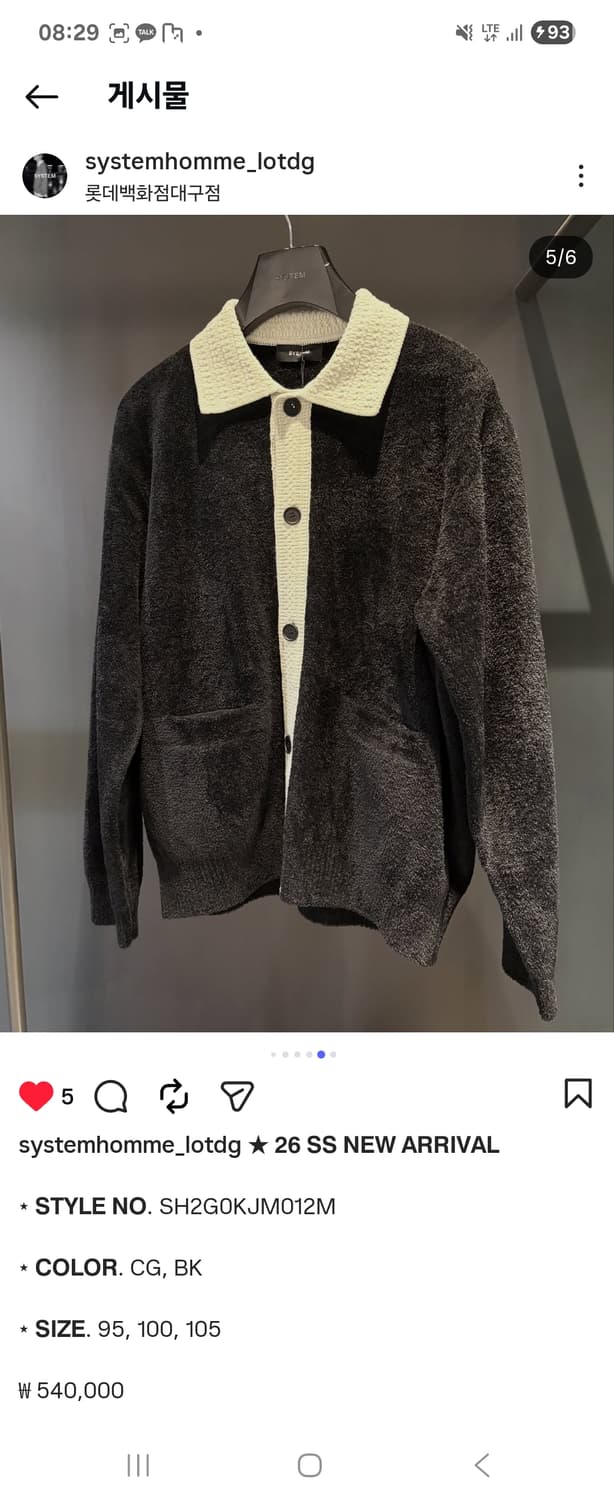 26SS 시스템옴므 콘트라스트 칼라 점퍼 니트 가디건 블랙 100 새상품 상품이미지4