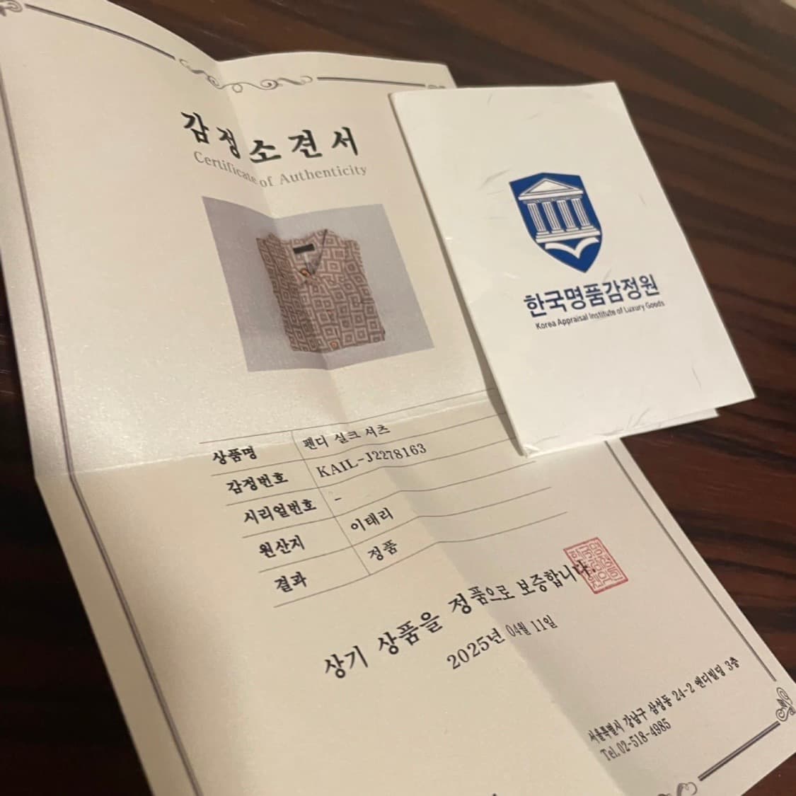 정품 펜디 셔츠 상품이미지2