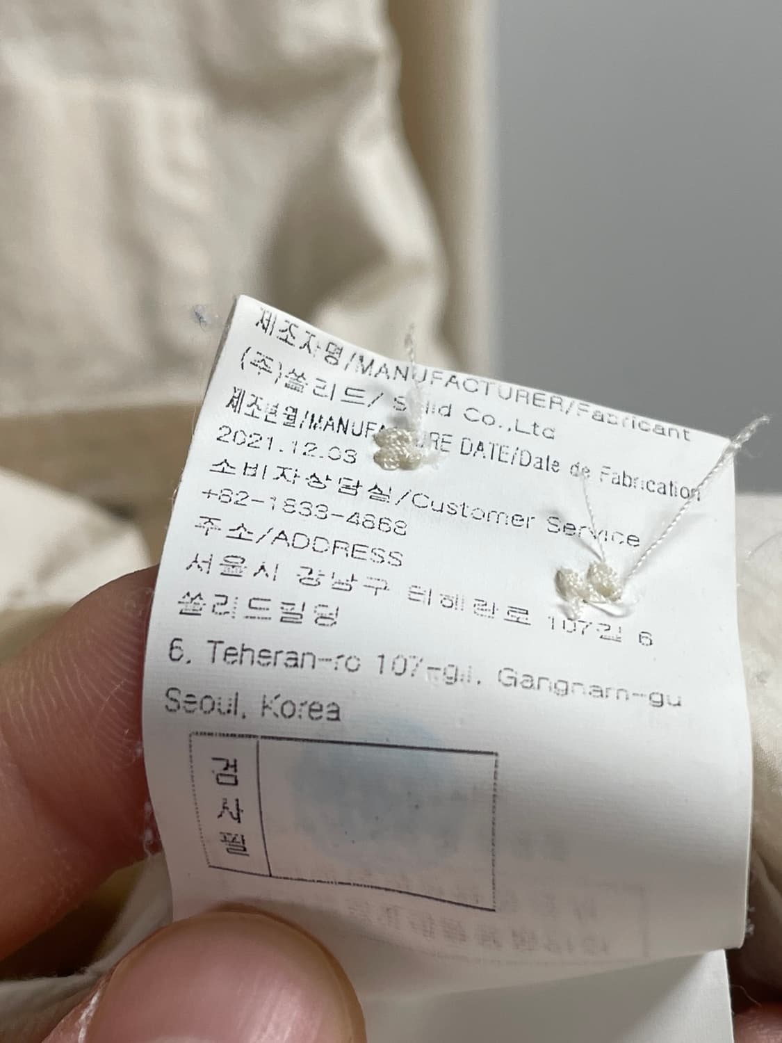 솔리드옴므 아이보리 포켓 셔츠 (on.787) 상품이미지8