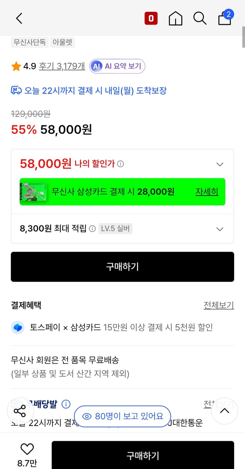 어반디타입 바람막이 상품이미지2