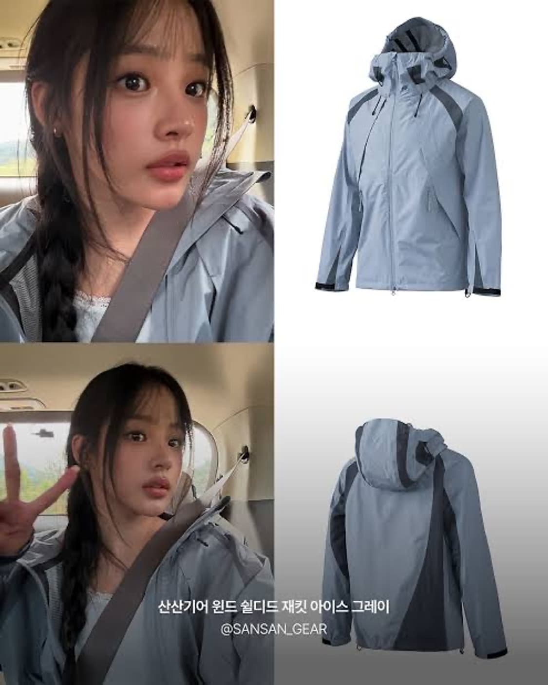 산산기어 24/ss쉴디드 자켓 (뉴진스 민지 착용품) 상품이미지1