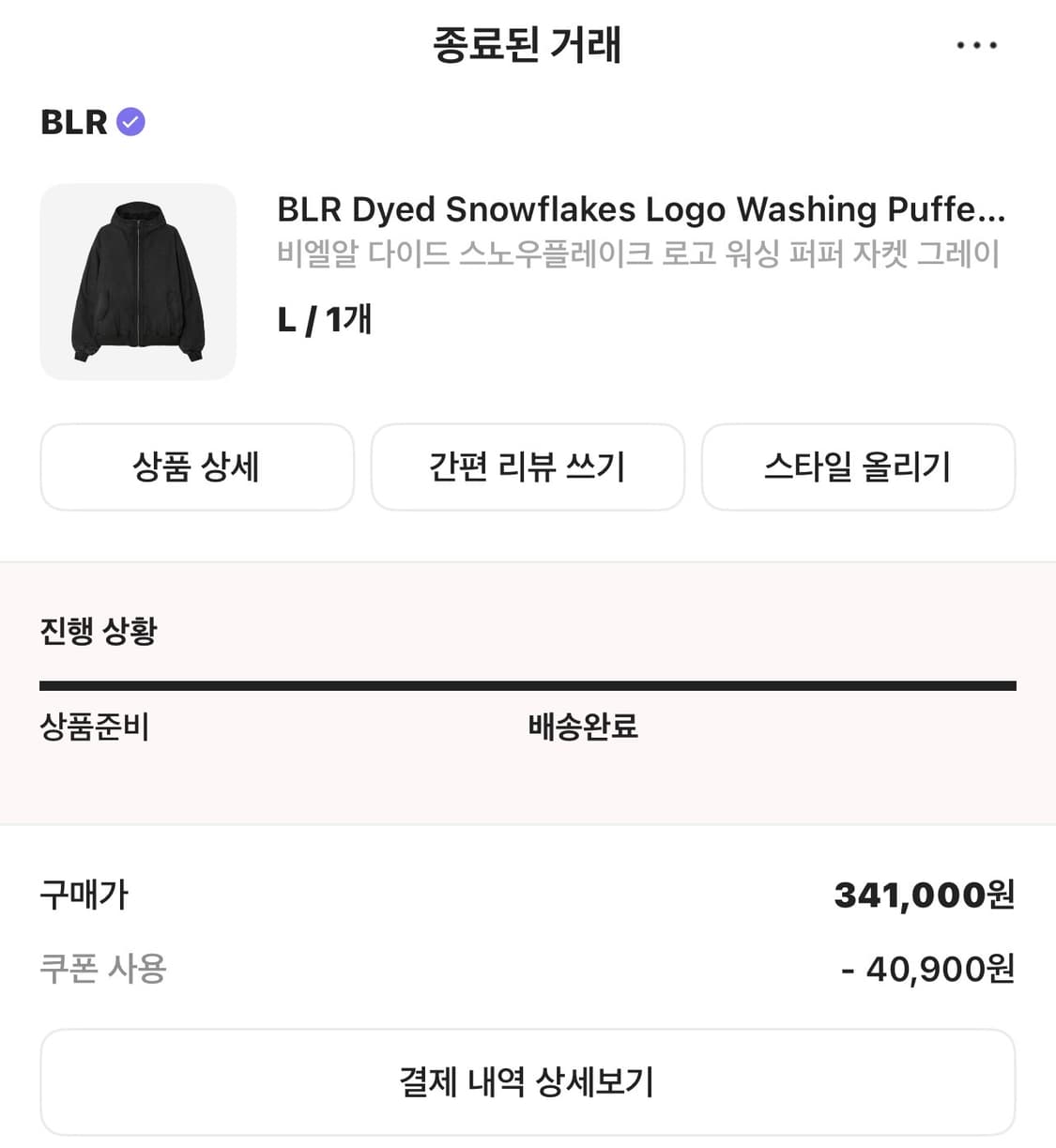blr 자켓 상품이미지2
