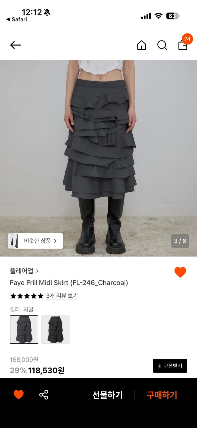 플레어업 Faye Frill Midi Skirt 차콜 상품이미지1