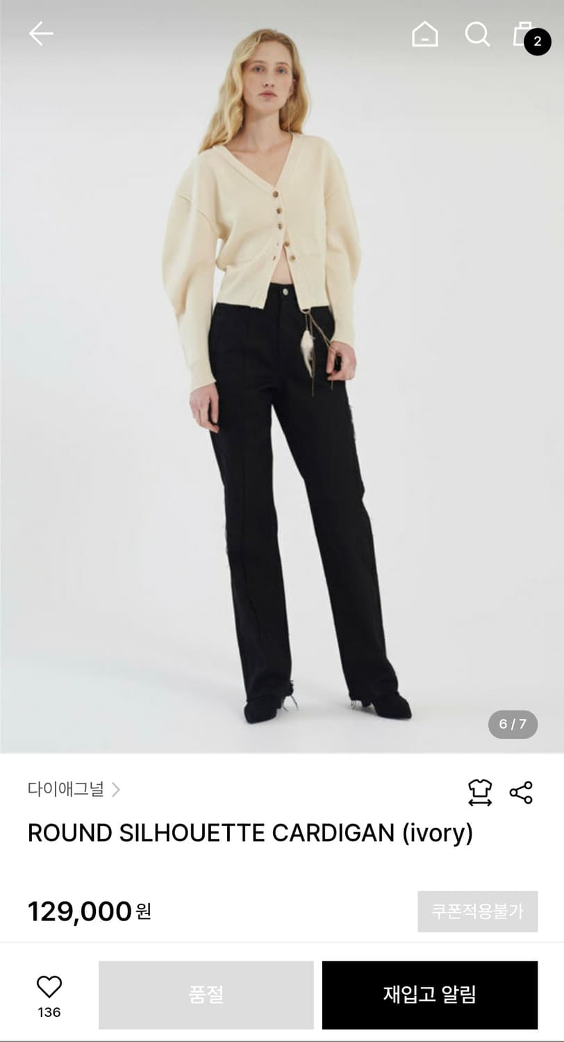 다이애그널 ROUND SILHOUETTE WOOL CARDIGAN 상품이미지2