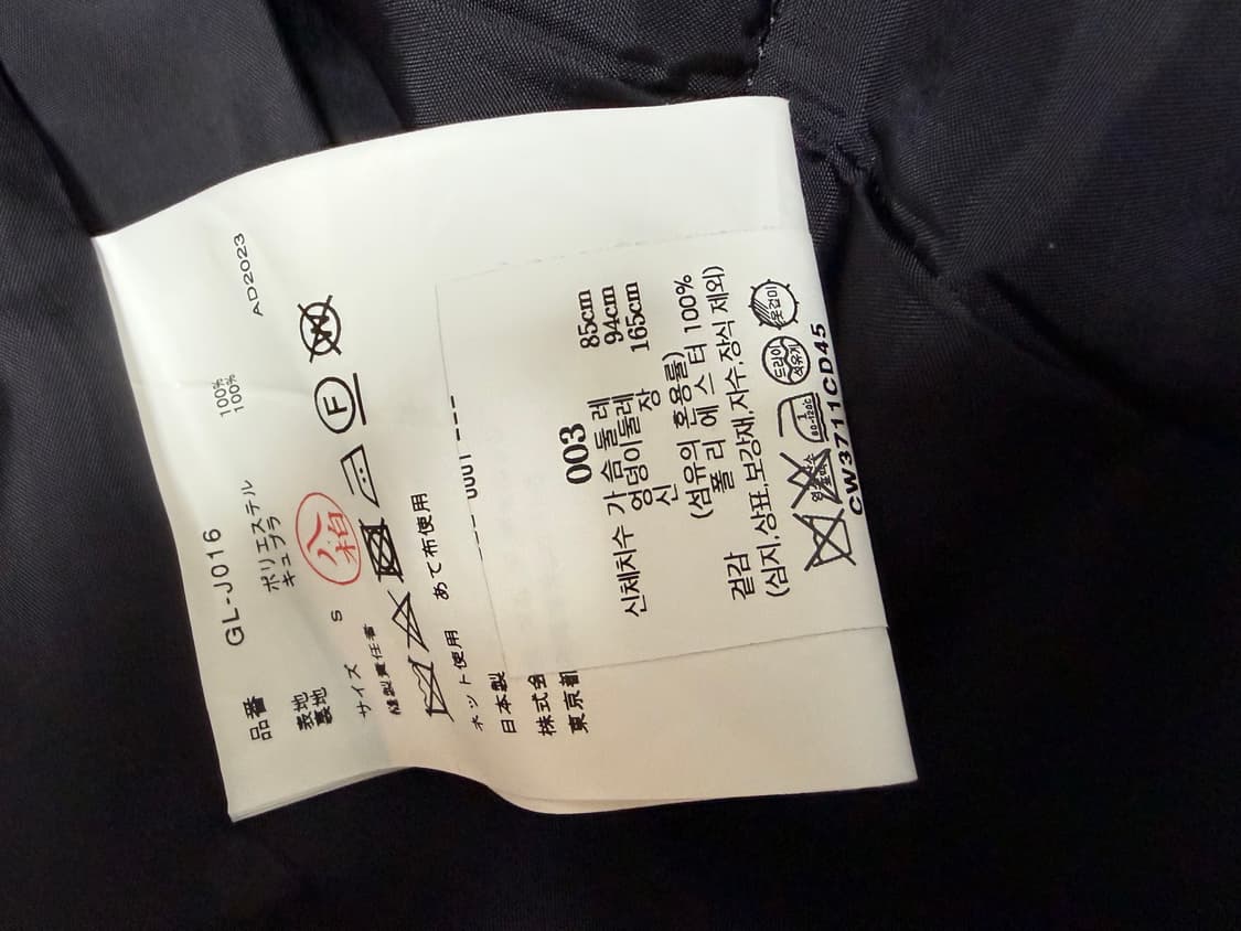 [S] 꼼데가르송 자켓 상품이미지3