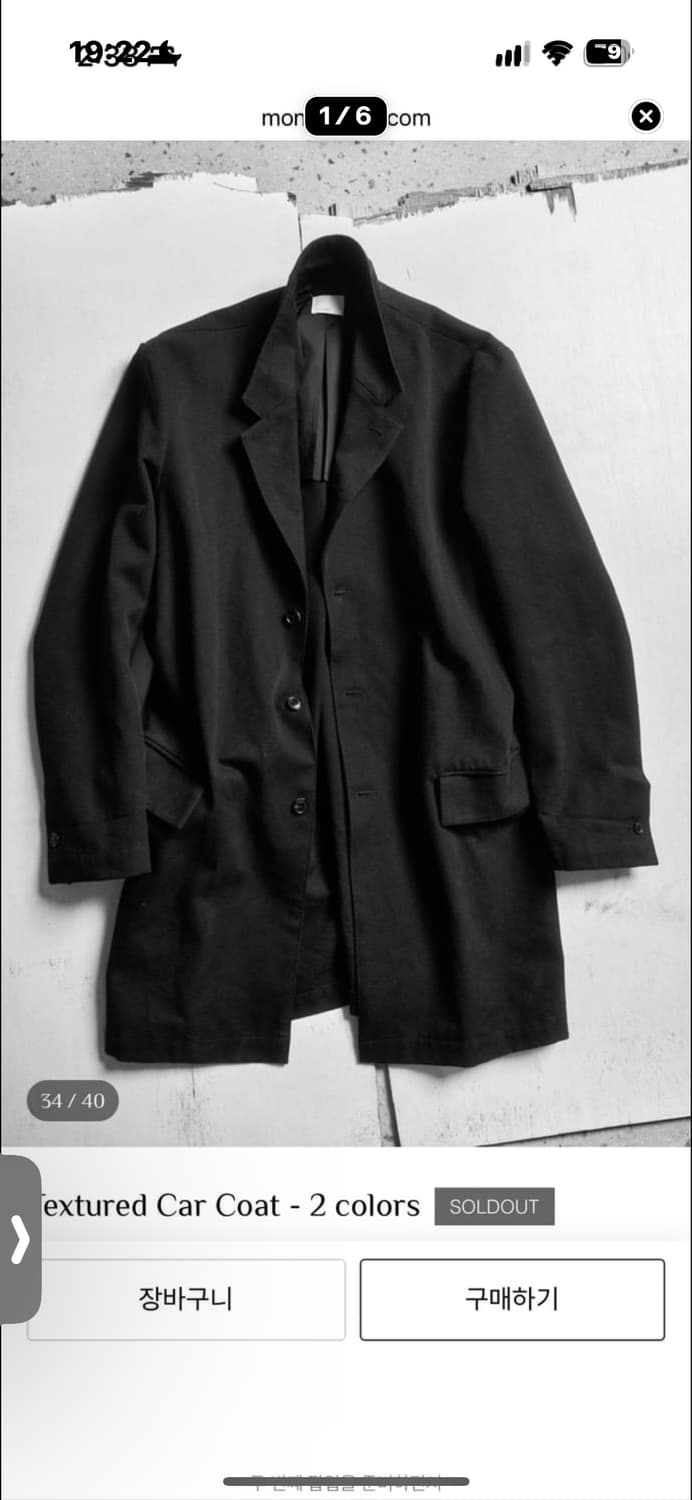구해요) 모노 프리베 텍스쳐 카코트 블랙 1사이즈 구해요 상품이미지2