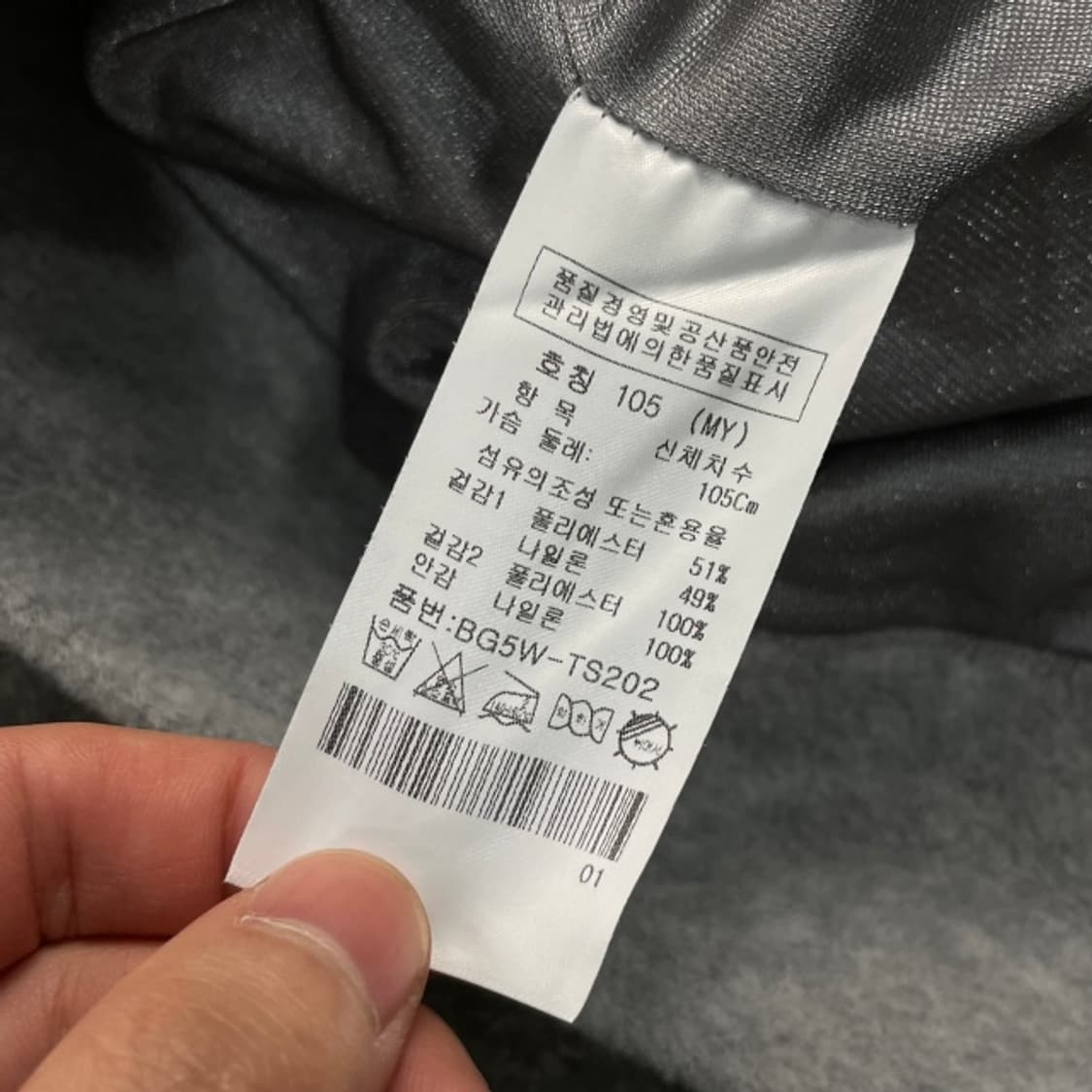 100 까스텔바작 방풍 반집업 상품이미지5