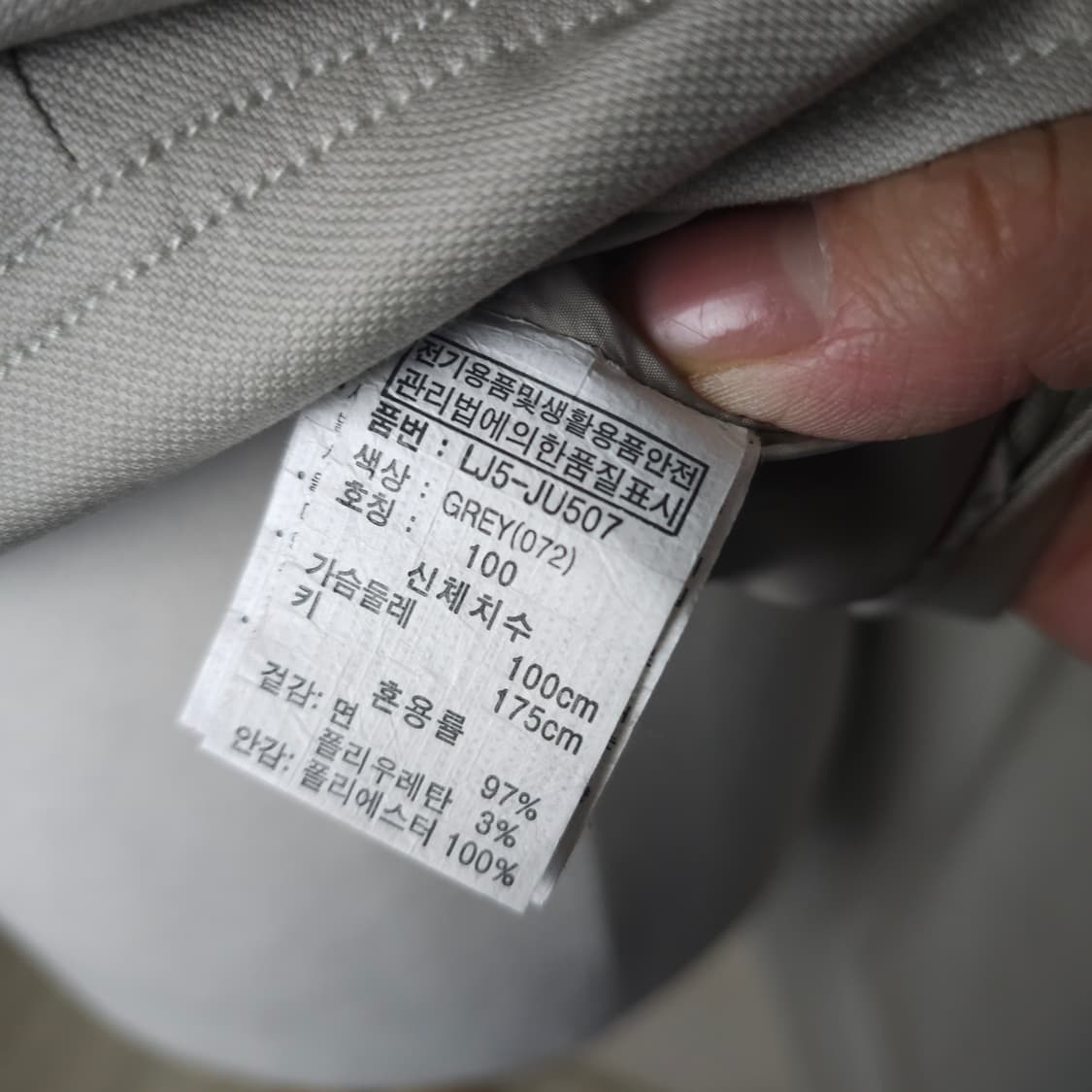 유니클로 자켓 남자100사이즈  상품이미지5