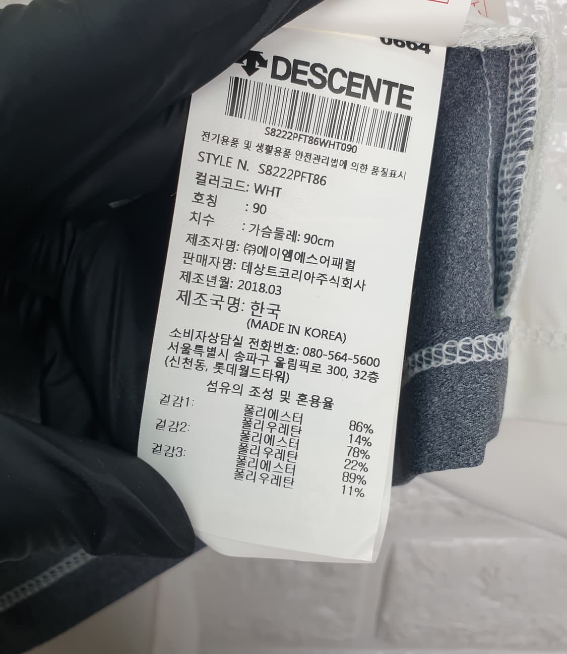 [90]데상트 기능성 후드집업 상품이미지7