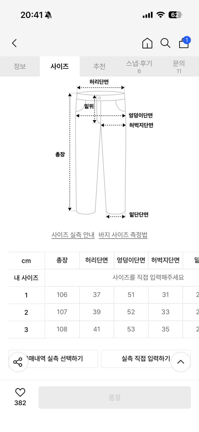 세릭 DESTROYED WHITE JEANS / WHITE 1사이즈 상품이미지2