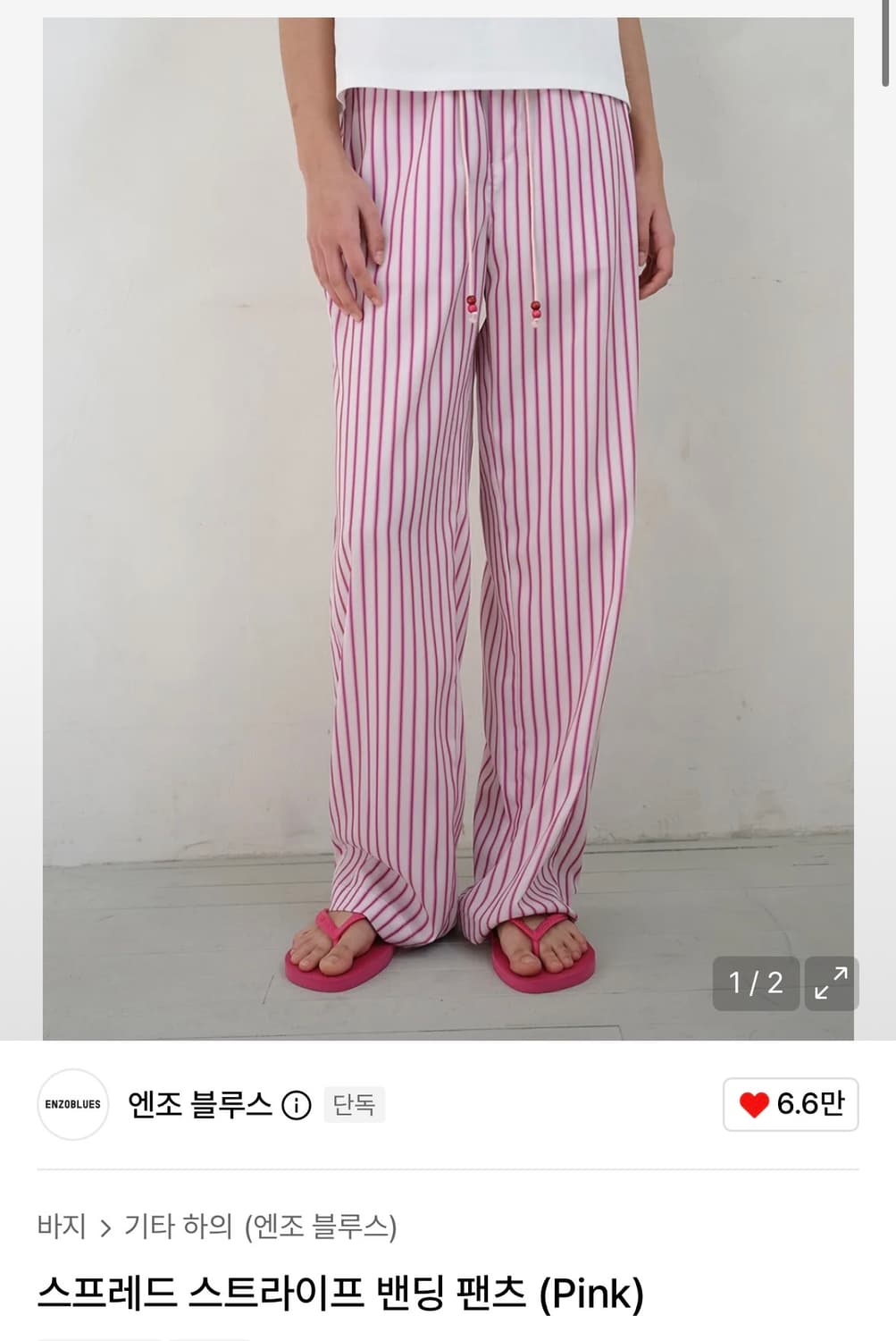 엔조블루스 스트라이프 팬츠 상품이미지1