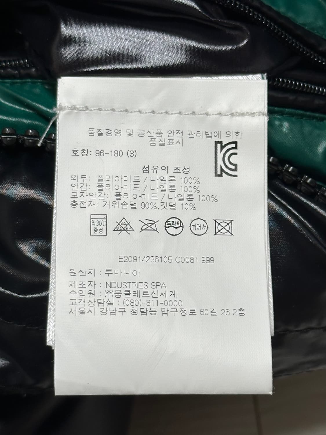 몽클레어 하노베리안 롱패딩 3(100-105) 국내판 상품이미지3
