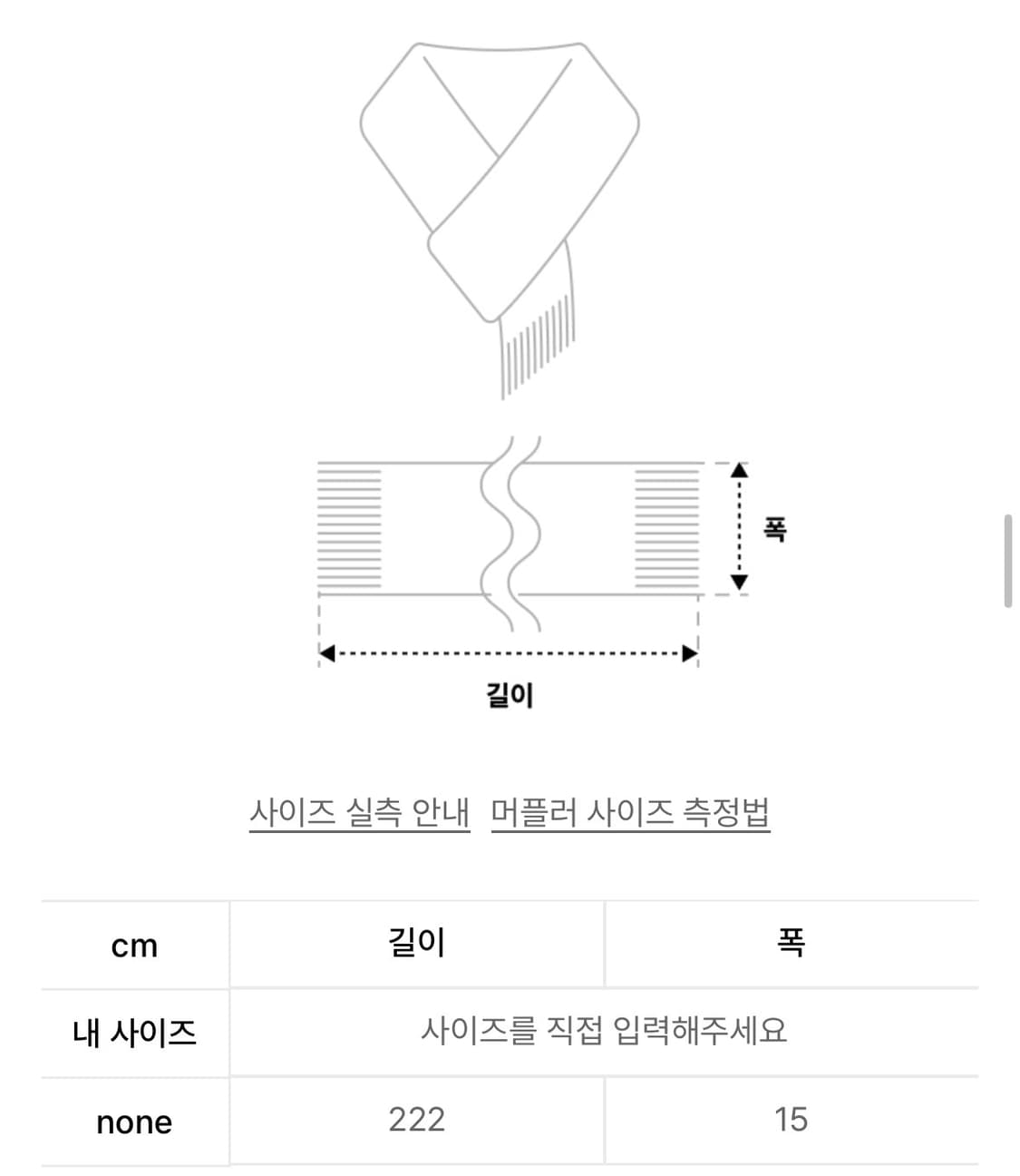 어나더유스 라인 후드 머플러 상품이미지5