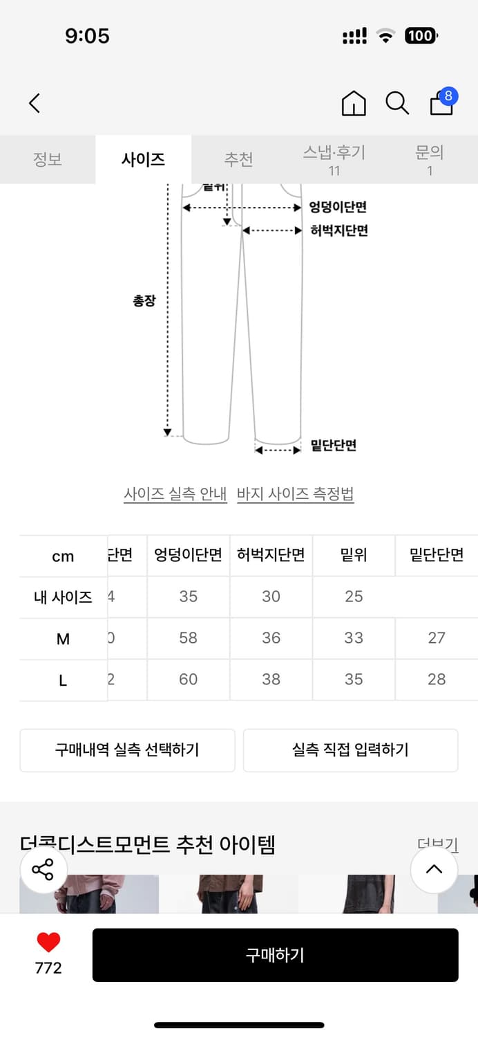 더콜디스트모먼트 팬츠 상품이미지8