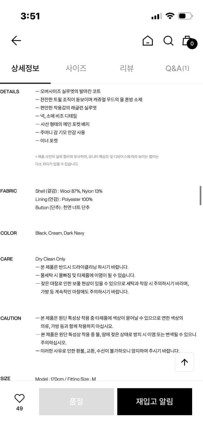 인사일런스우먼 소프트 하프 발마칸 코트 크림 미착용 새상품 팝니다! 상품이미지9