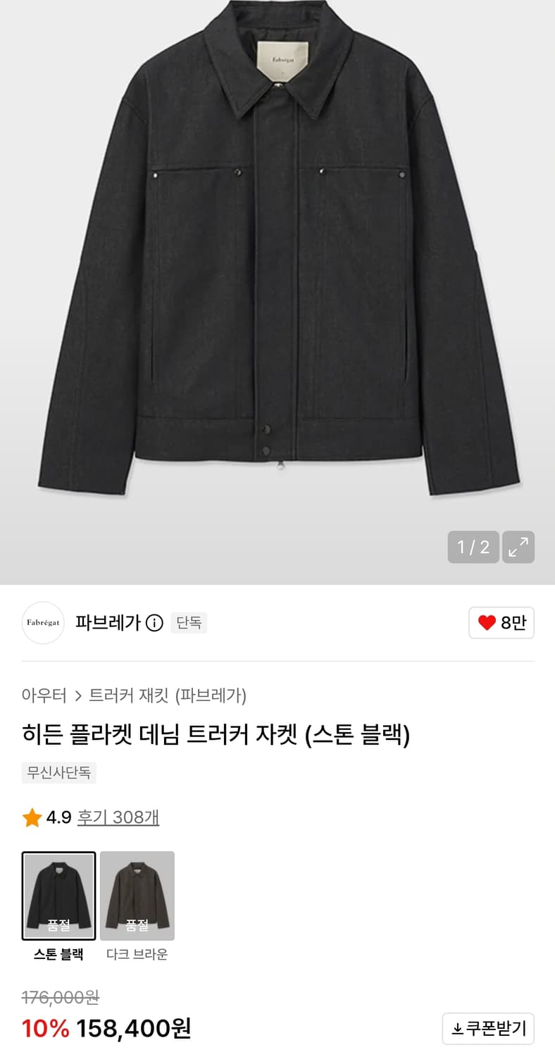 [ 새상품급 ]파브레가 히든 플라켓 데님 트러커 자켓 3 상품이미지1