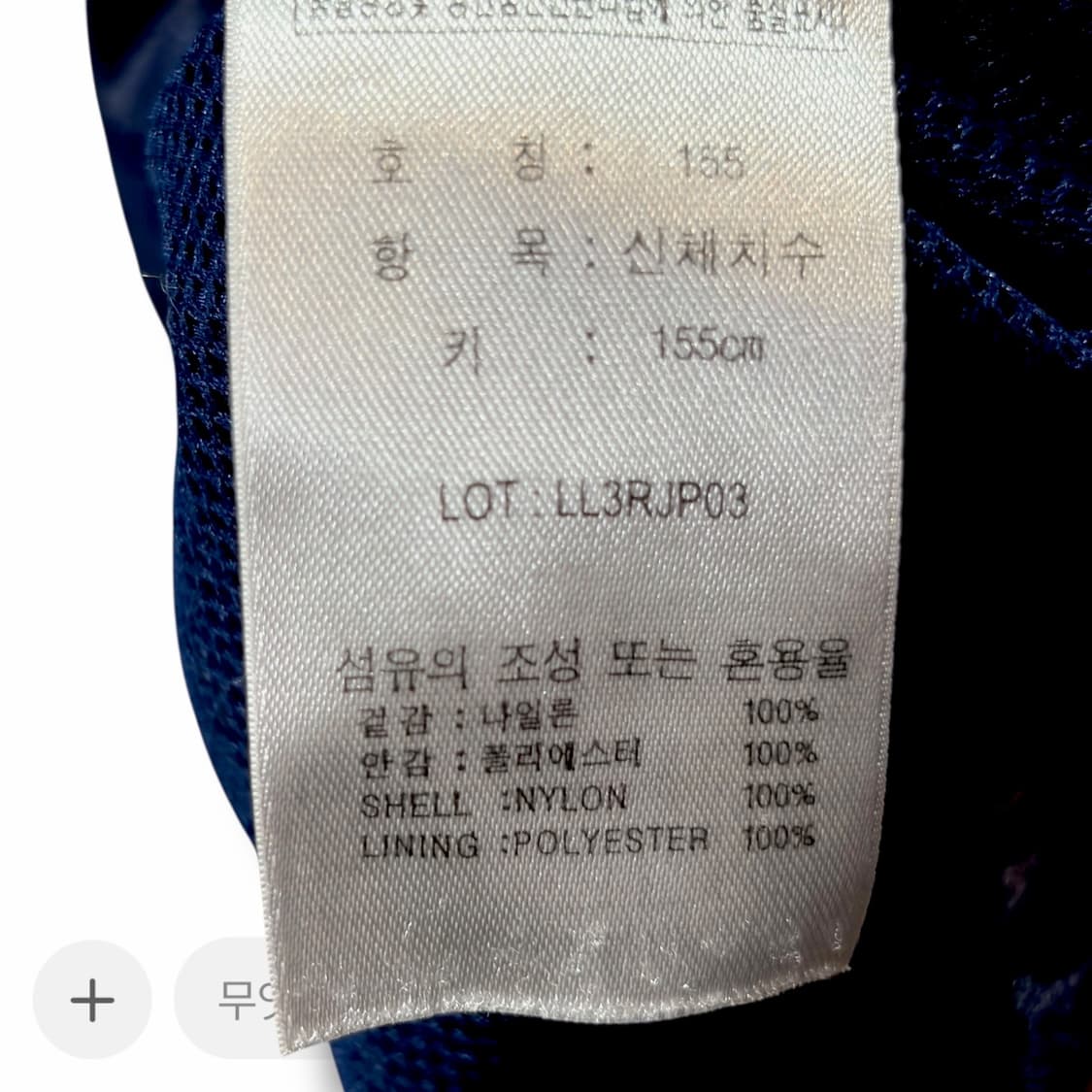 리바이스 레드탭 501 글로시 윈드브레이커 상품이미지6