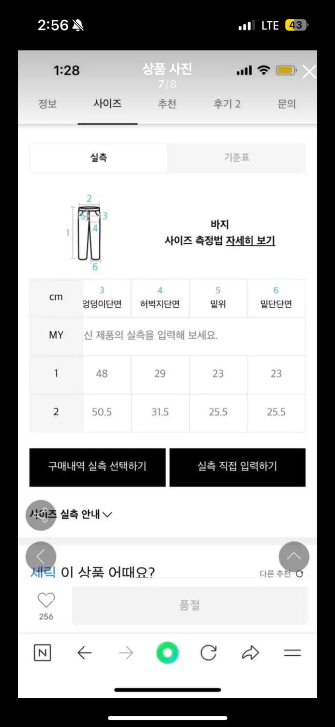 세릭 코튼 지퍼 부츠컷 팬츠 2 브라운 상품이미지7