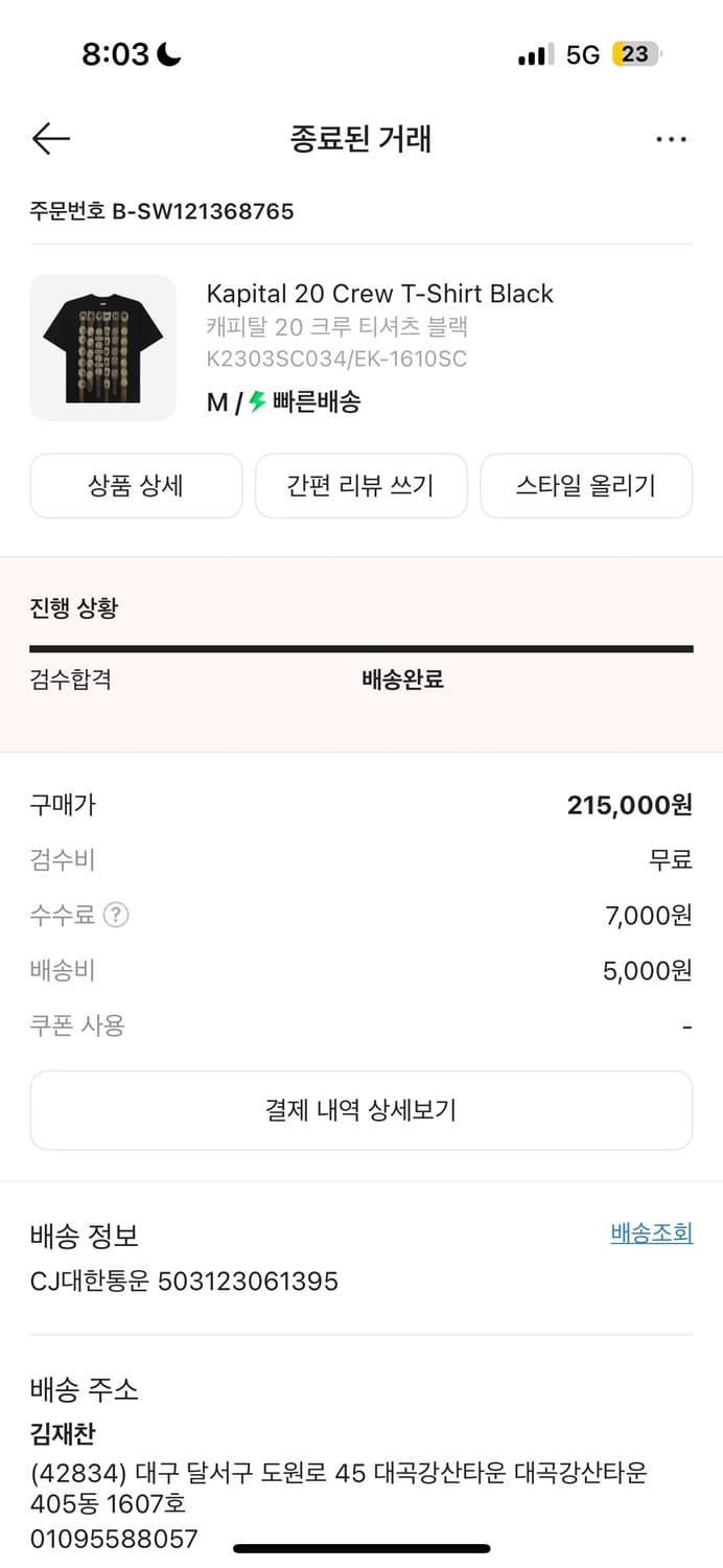 캐피탈 콘초 반팔 상품이미지2